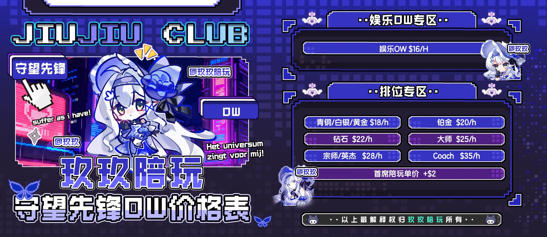 守望先锋 价格表