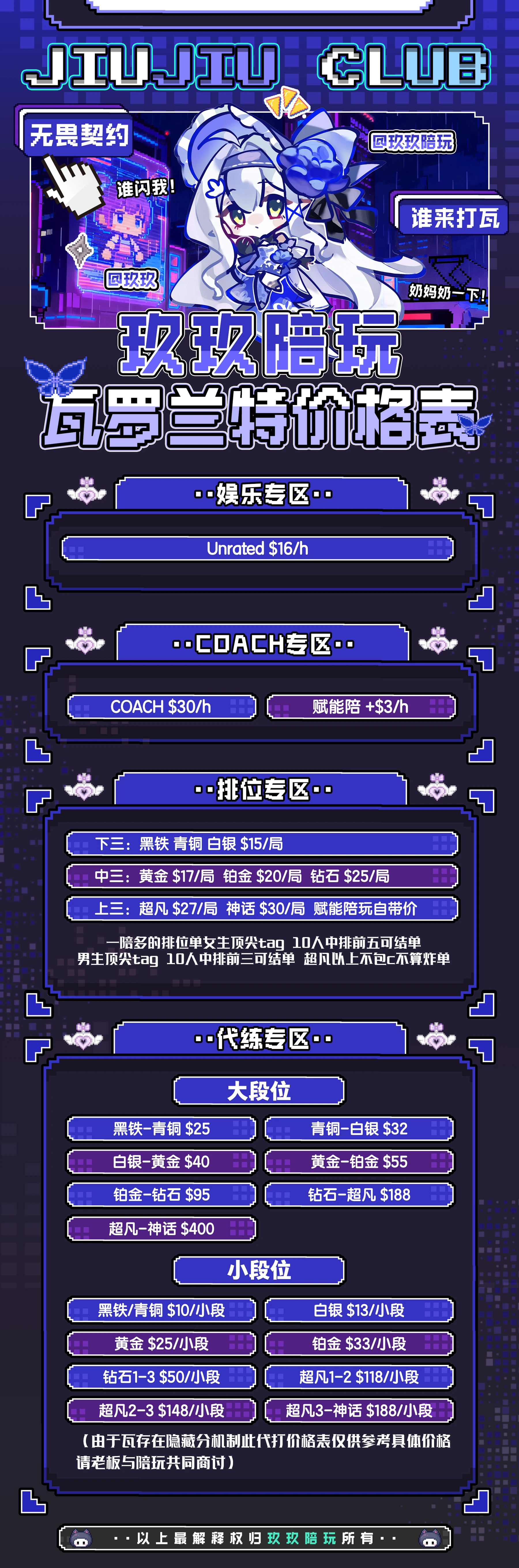 无畏契约 价格表